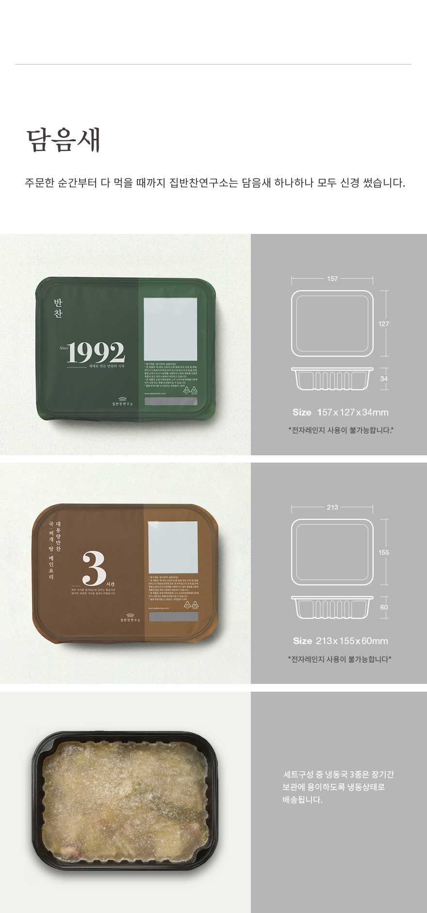 텐바이텐 10X10 : 집반찬연구소 산모세트