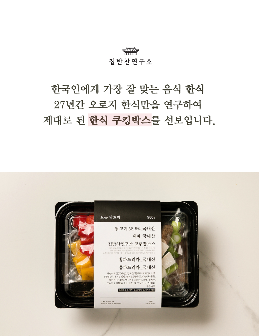 Ưº°ÇÑ ³¯ Áý¿¡¼ ¸¸µå´Â Ưº°ÇÑ ¸Þ´º ¸ÅÄÞ´ÞÄÞÇÑ ´ß²¿Ä¡¼¼Æ® ±æ°Å¸®¿¡¼ ¸Àº¸´ø ¸ÅÄÞÇÏ°í ´ÞÄÞÇÑ ´ß²¿Ä¡! ÀÌÁ¦´Â Áý¿¡¼ ¸¸µé¾îº¸¼¼¿ä. ±¹³»»ê ³ÃÀå ¼ø»ì ´ß´Ù¸®¿¡ Áý¹ÝÂù¿¬±¸¼Ò ƯÁ¦¼Ò½º¸¦ ³Ö¾î °¨Ä¥¸À µµ´Â ´ß²¿Ä¡¸¦ ¸¸µé¾ú½À´Ï´Ù. µÎ °¡Áö ¼Ò½º·Î ÀÔ¸Àµû¶ó ´Ù¾çÇÑ ¸ÀÀÇ ´ß²¿Ä¡¸¦ ¸Àº¸¼¼¿ä!