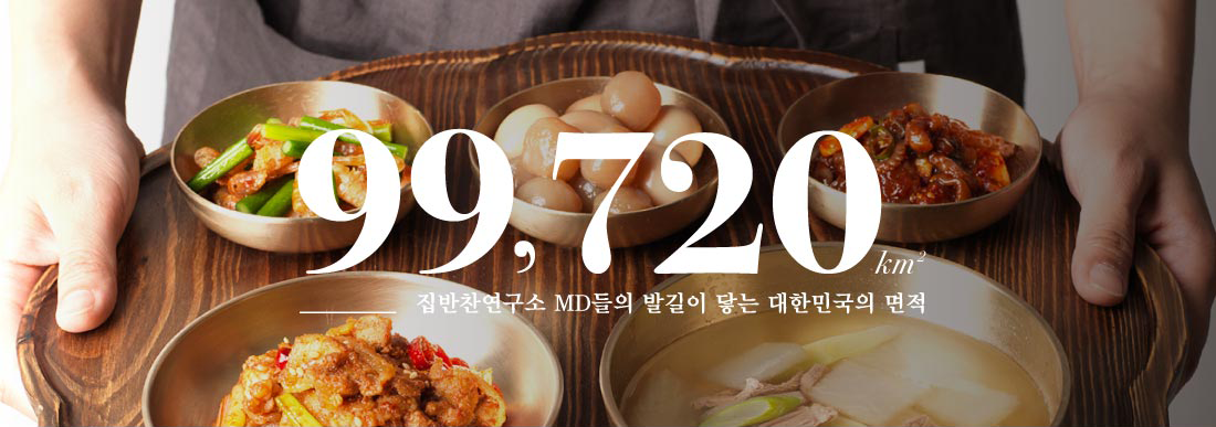 99,720§´ Áý¹ÝÂù¿¬±¸¼Ò MDµéÀÇ ¹ß±æÀÌ ´ê´Â ´ëÇѹα¹ÀÇ ¸éÀû